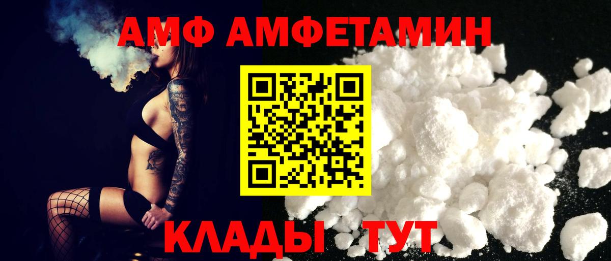 Amphetamine 97%  Amphetamine  Лысьва  Вход с VPN 