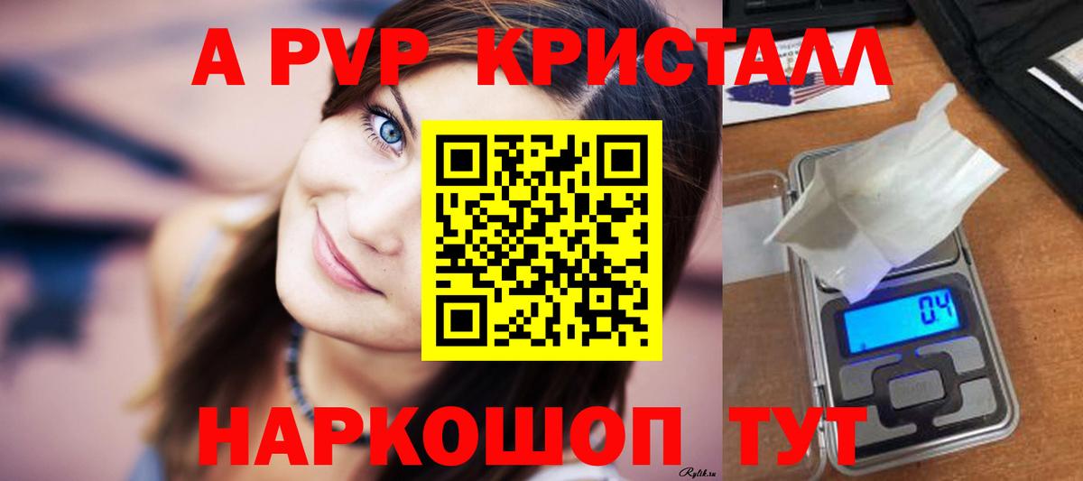 Лысьва  APVP Crystall  как найти   Alpha-PVP крисы CK  Alpha-PVP  Вход с VPN  A-PVP Соль 
