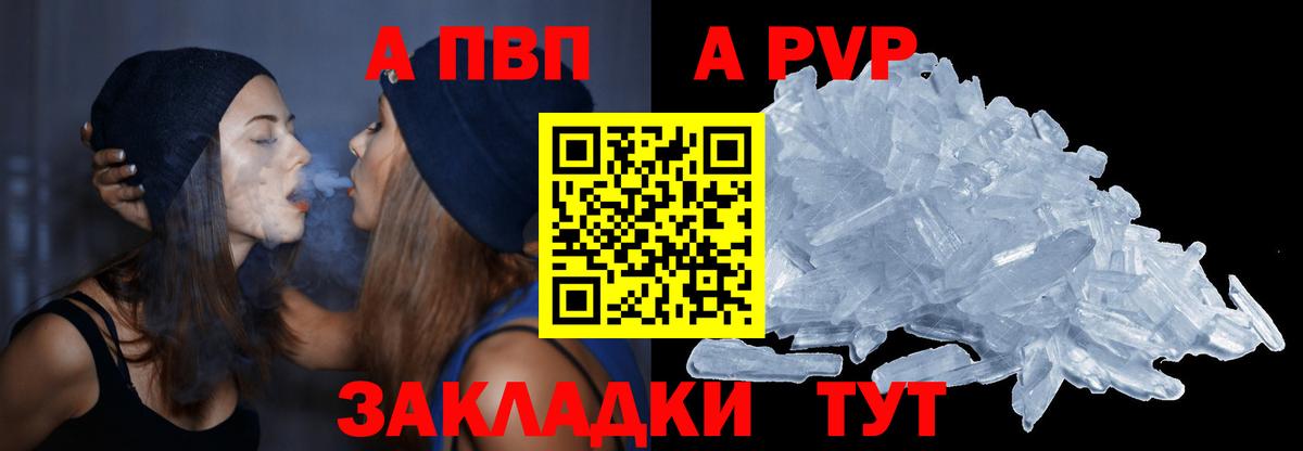 Alpha PVP кристаллы Лысьва