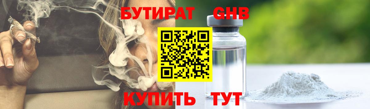 Лысьва  Бутират оксана  Вход с VPN 