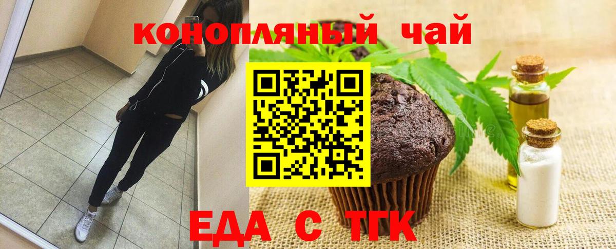 Лысьва  Cannafood конопля  Вход с VPN 
