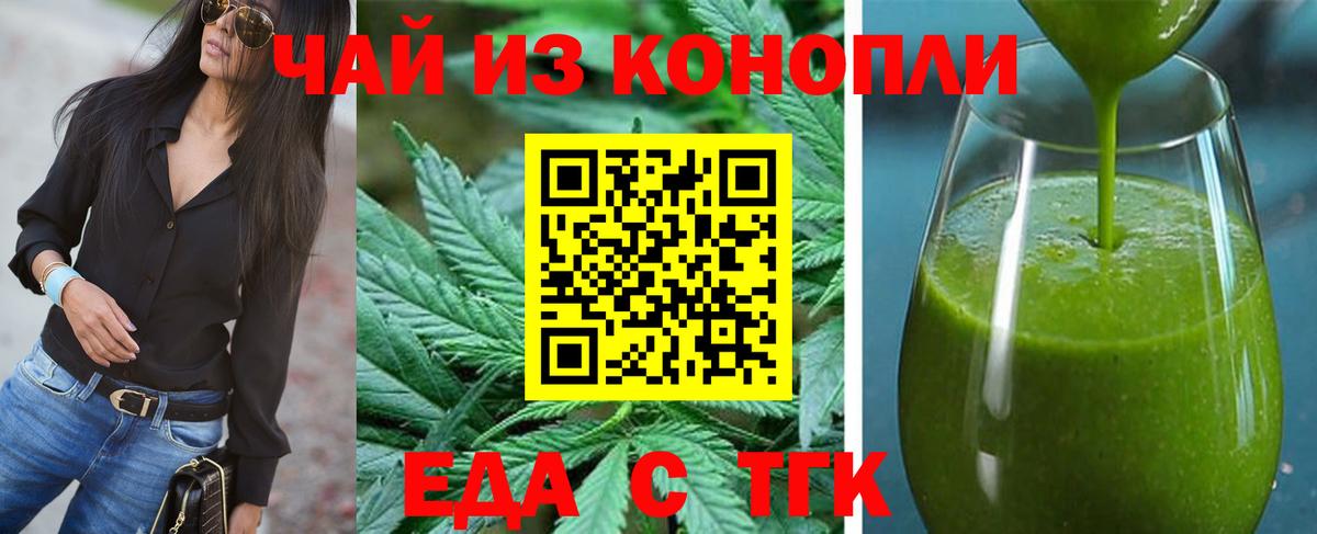 Печенье с ТГК марихуана Лысьва