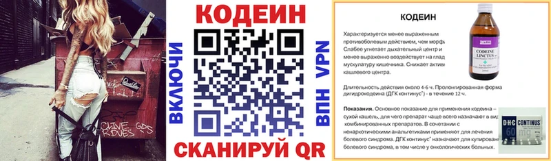 Кодеиновый сироп Lean напиток Lean (лин) цены Лысьва