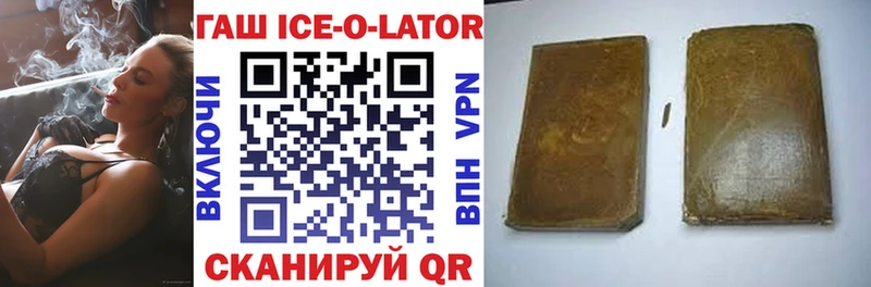Гашиш Ice-O-Lator  Лысьва 