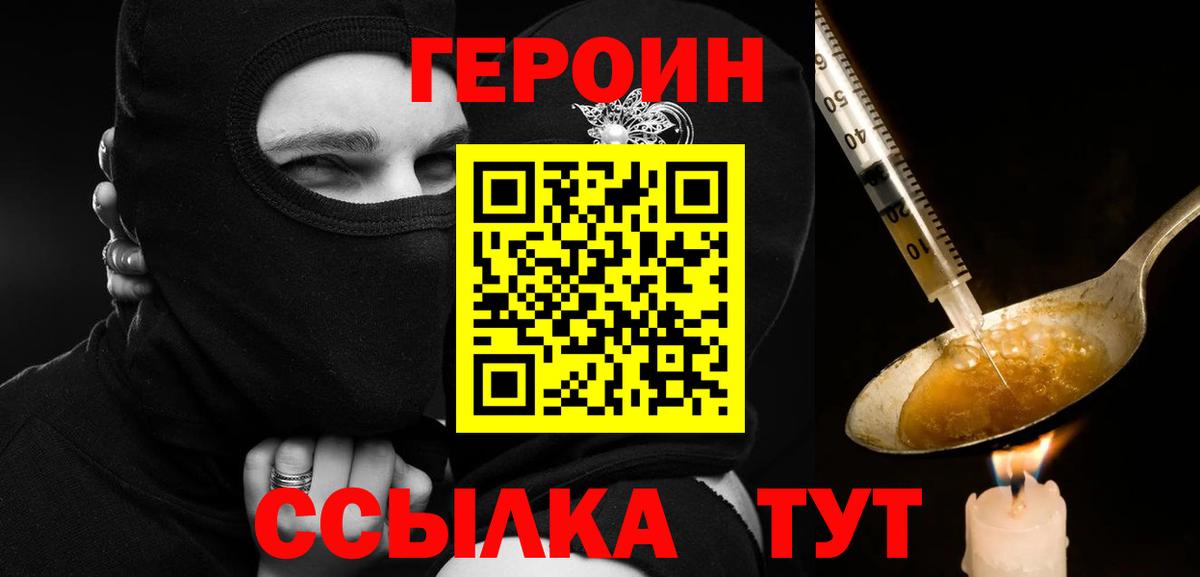 ГЕРОИН гречка  Вход с VPN  ГЕРОИН  Лысьва 