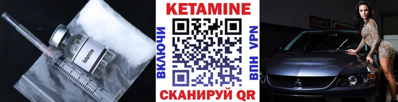 КЕТАМИН VHQ  Лысьва 