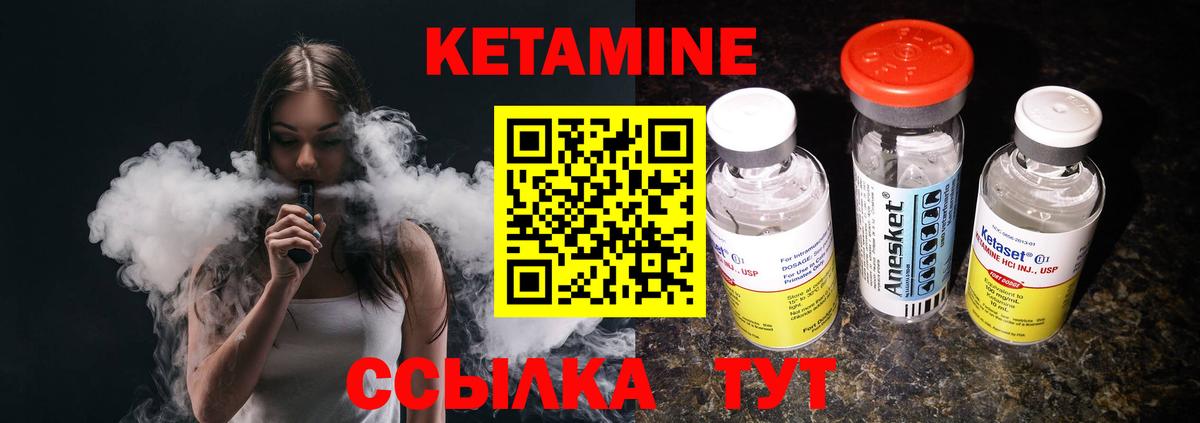 КЕТАМИН ketamine  КЕТАМИН VHQ  Вход с VPN  Лысьва 