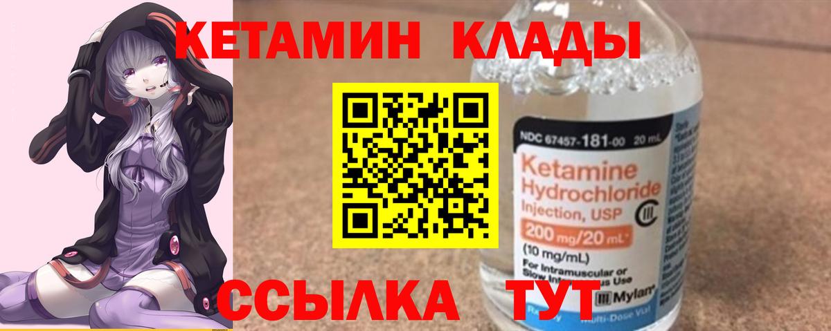 Кетамин VHQ Лысьва
