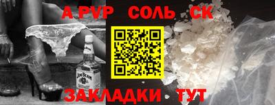 альфа пвп Камышлов