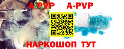 альфа пвп Камышлов
