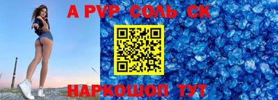 a pvp Ипатово