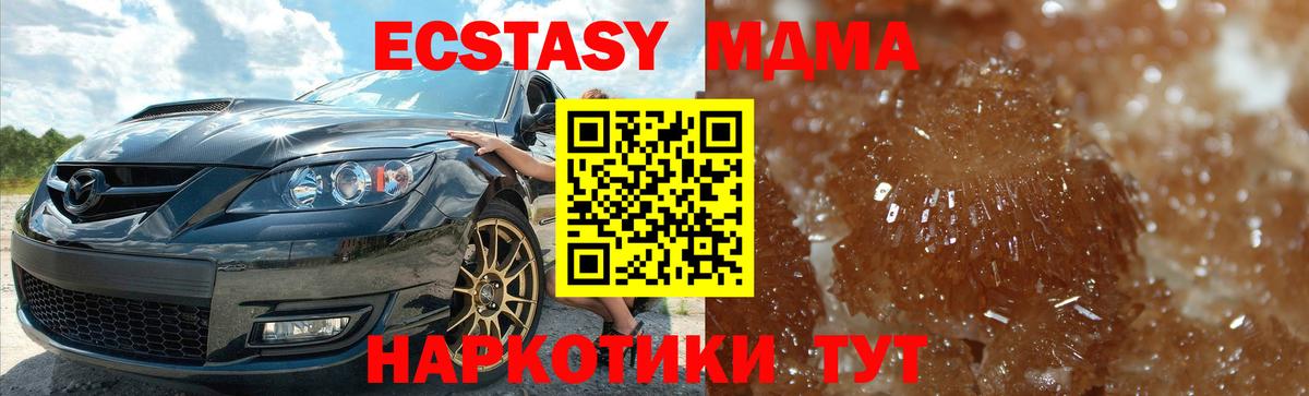 Лысьва  MDMA crystal  Вход с VPN  MDMA  MDMA кристаллы 