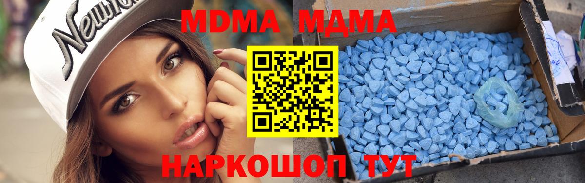 МДМА кристаллы Лысьва