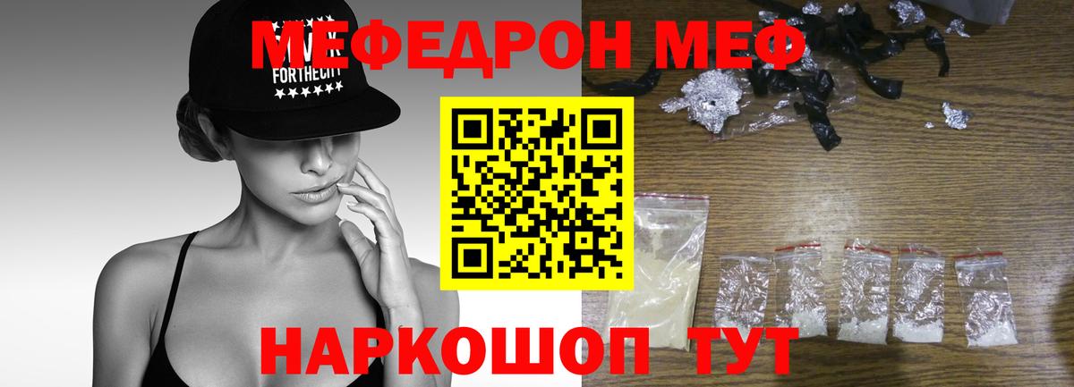 Лысьва  Меф mephedrone  Вход с VPN  МЯУ-МЯУ  Мефедрон mephedrone 
