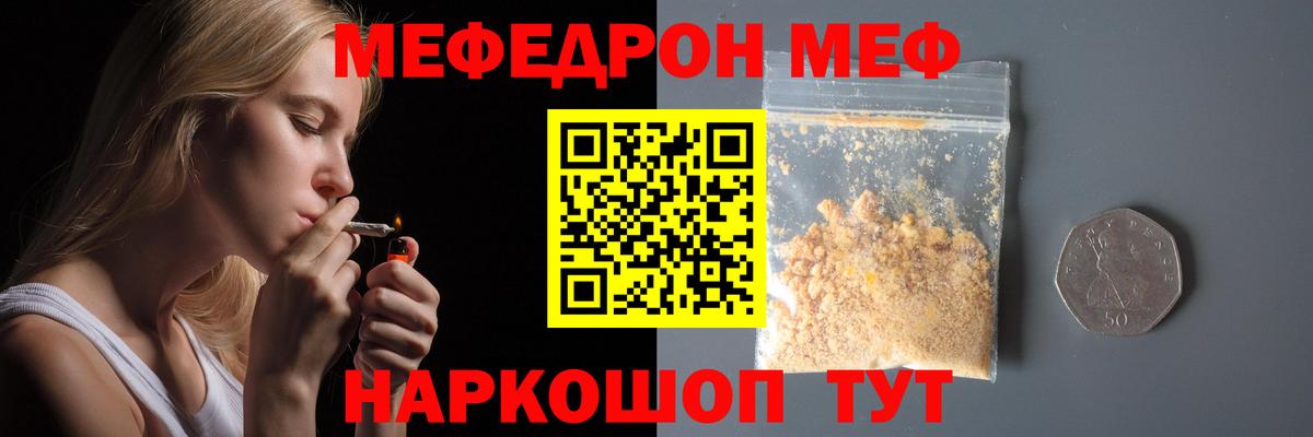 Меф кристаллы Лысьва