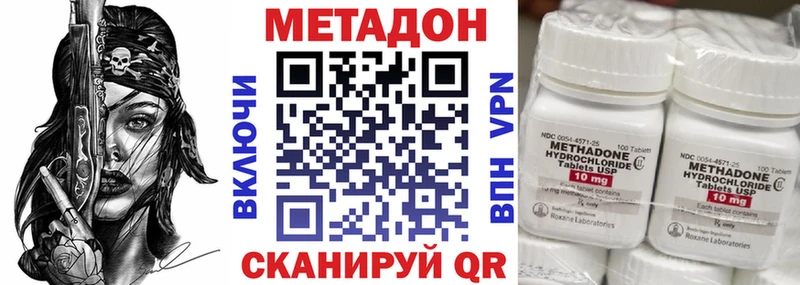 Метадон methadone Лысьва