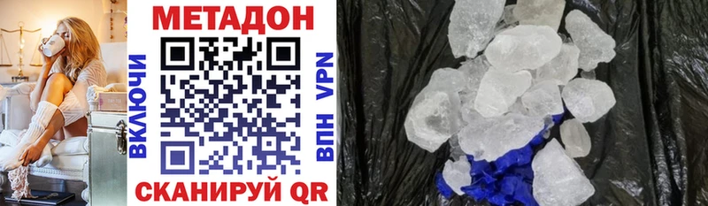 МЕТАДОН methadone  дарнет шоп  OMG маркетплейс  Лысьва 