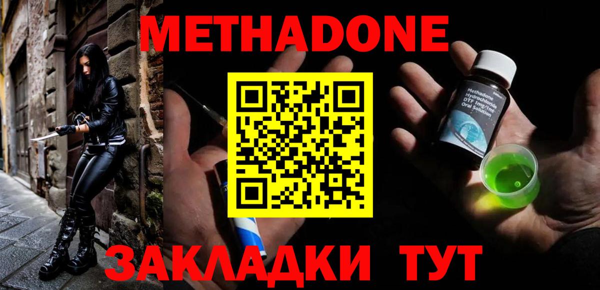 Лысьва  сайты даркнета Telegram  МЕТАДОН белоснежный  Вход с VPN  Метадон VHQ 