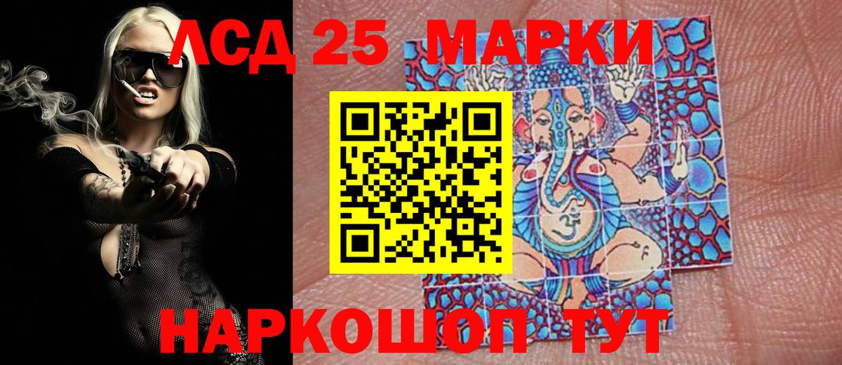 Наркотические марки 1500мкг Лысьва