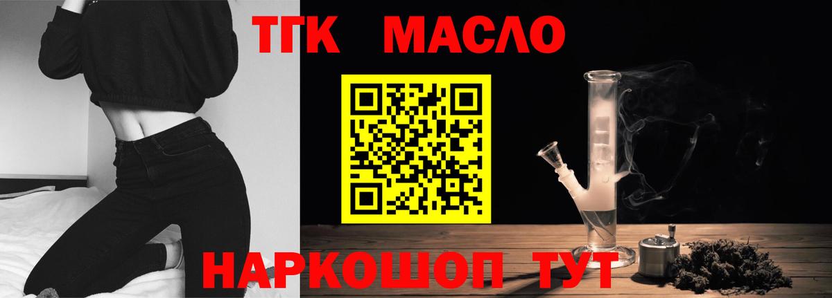 Дистиллят ТГК вейп Лысьва
